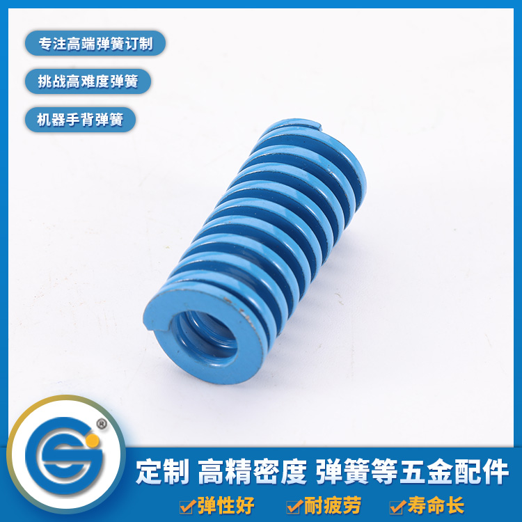 模具弹簧