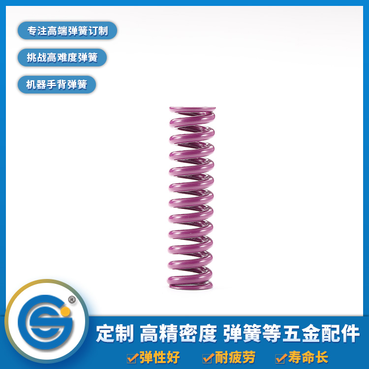 模具弹簧